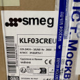 Smeg KLF03CREU уц.