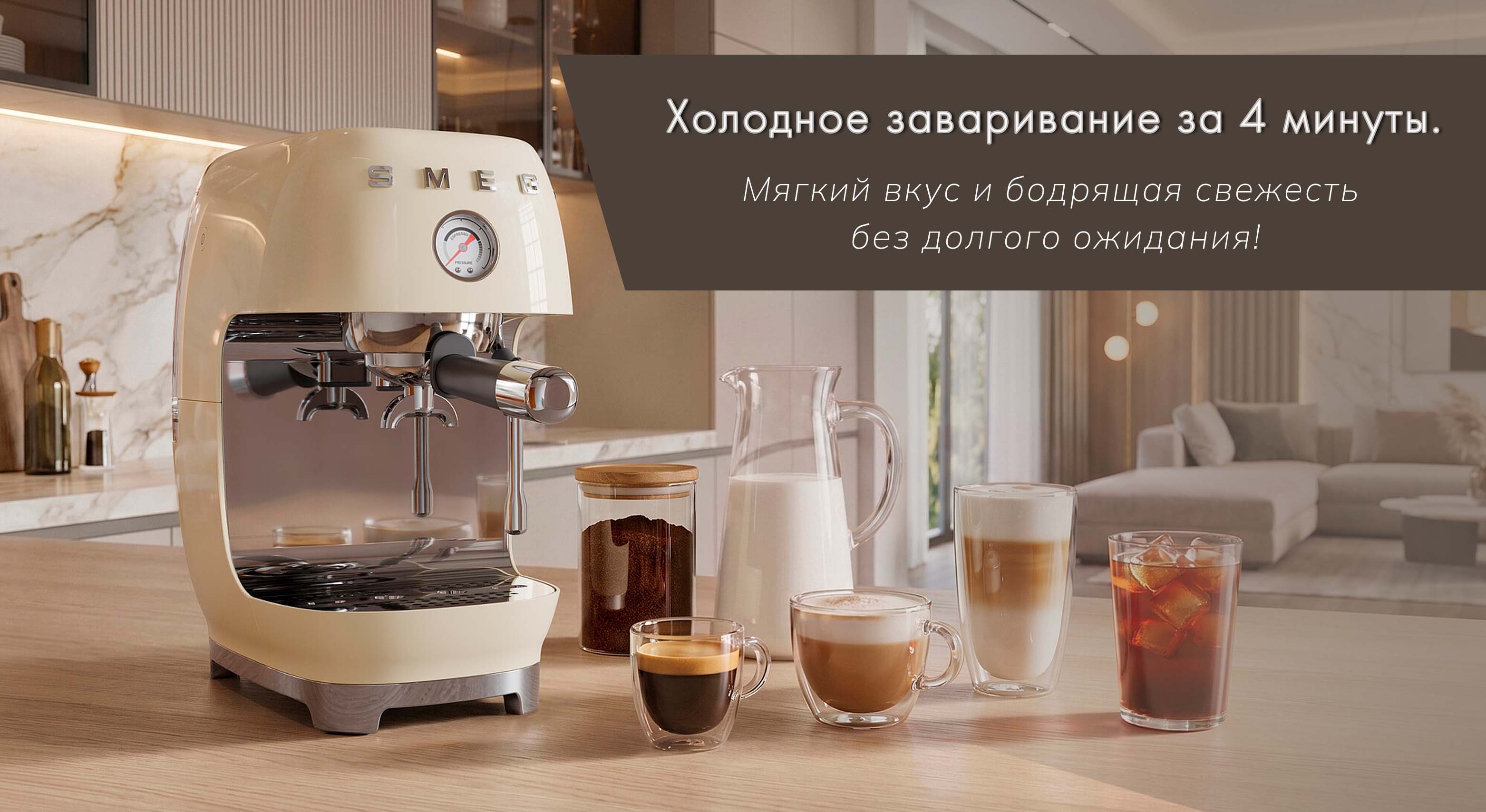 Посуда Smeg