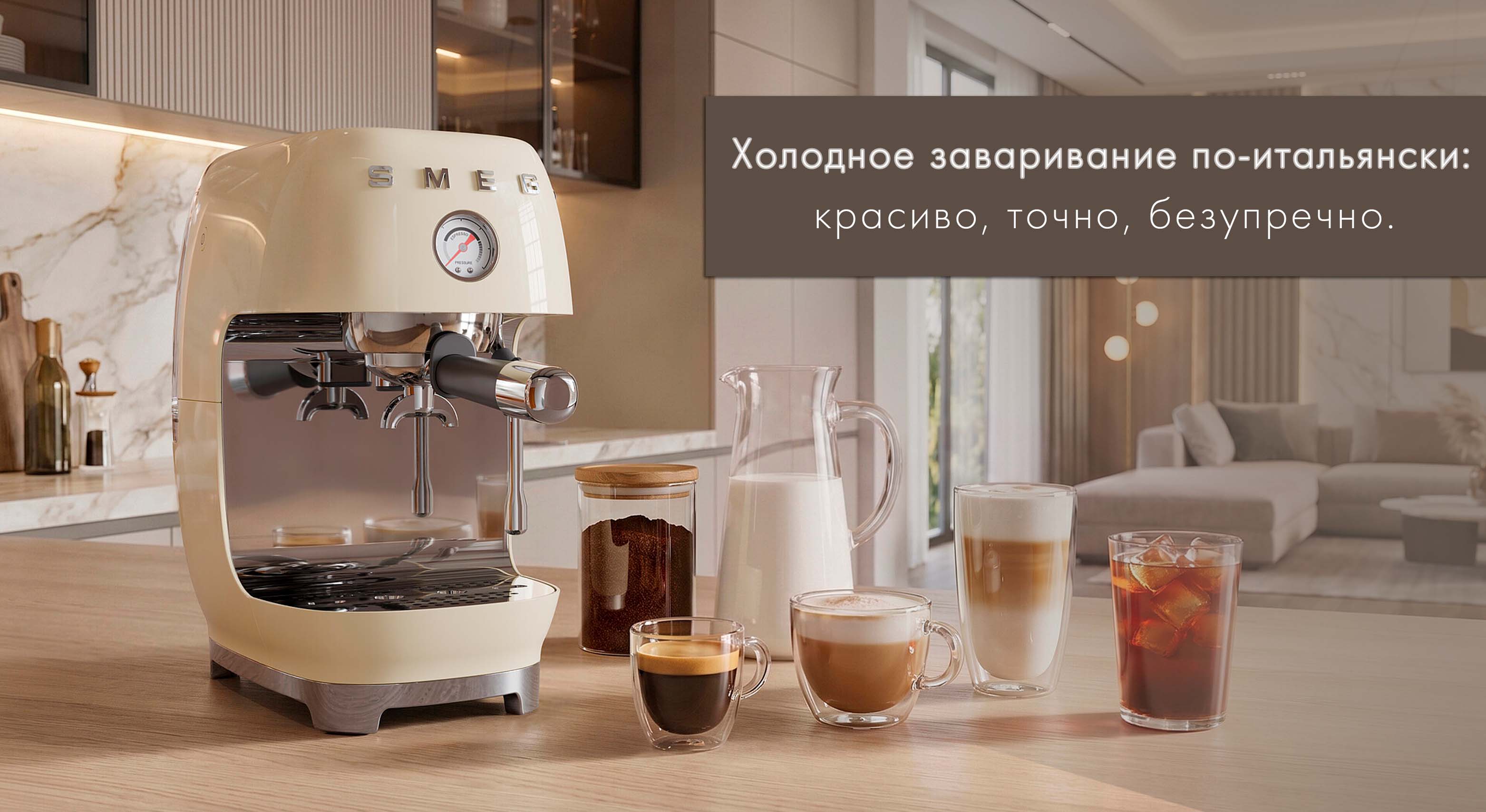 Посуда Smeg