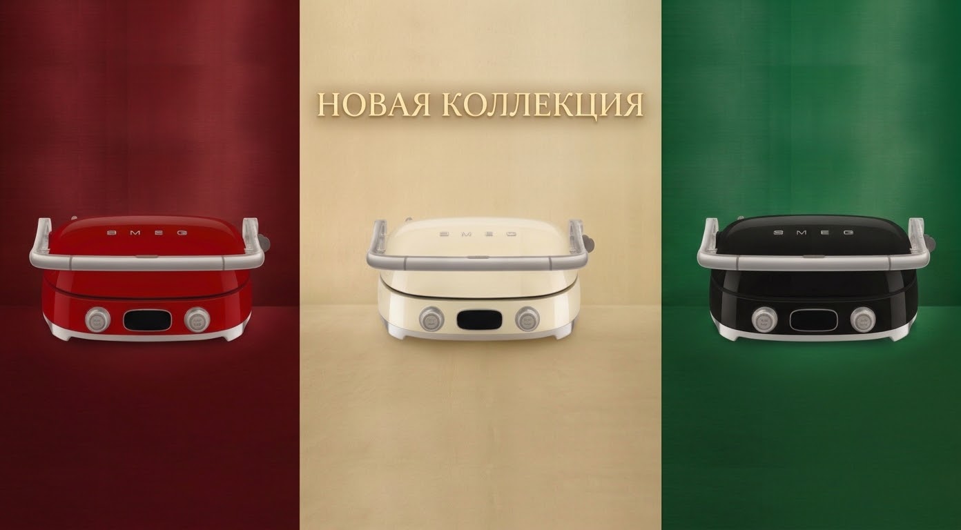 Посуда Smeg